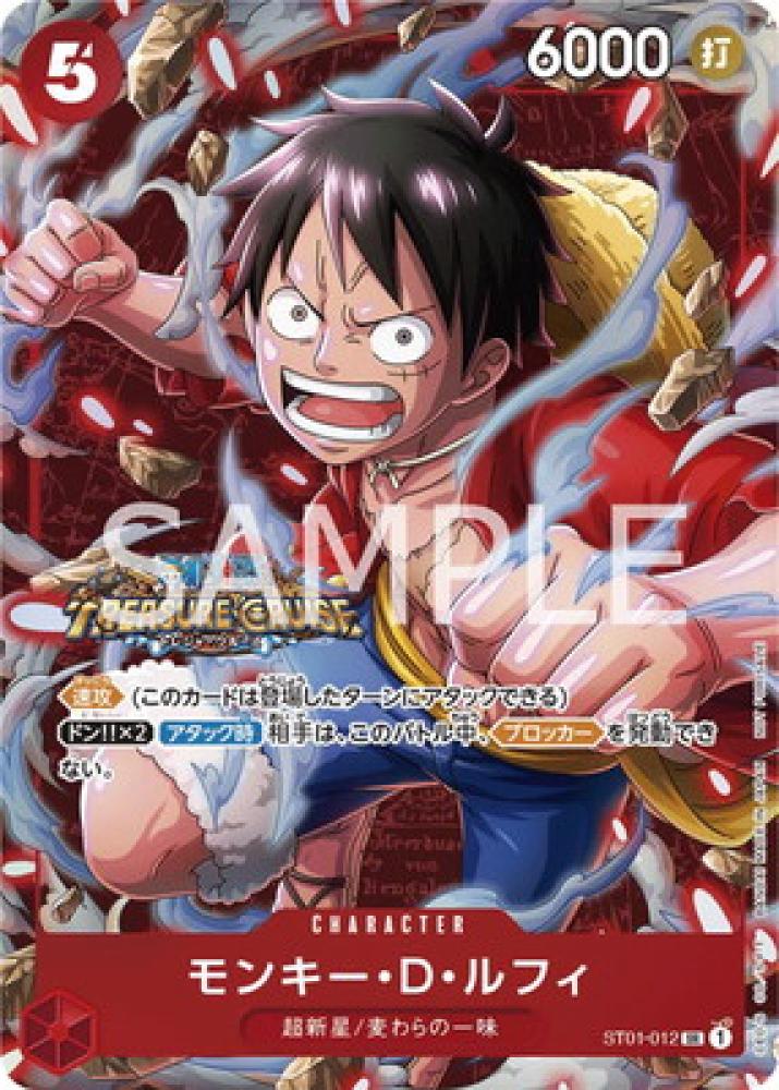 ONE PIECE CARD GAME - ★Promotional Cards -ST01-012 SR