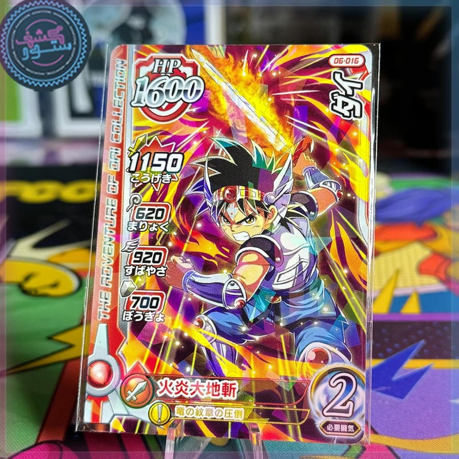 Dragon Quest Xross Blade Card Dai TAKARA Japan