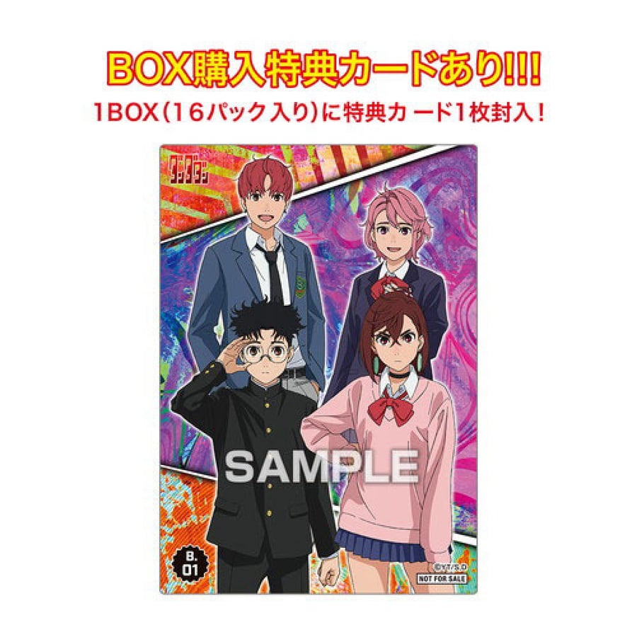 Dandadan" Clear Card Collection Gum