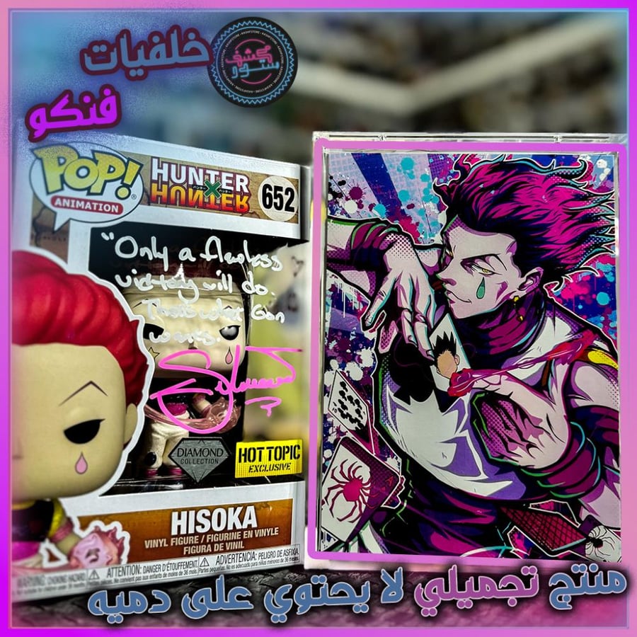 Fanko backgrounds - Hisoka Morow | HXH