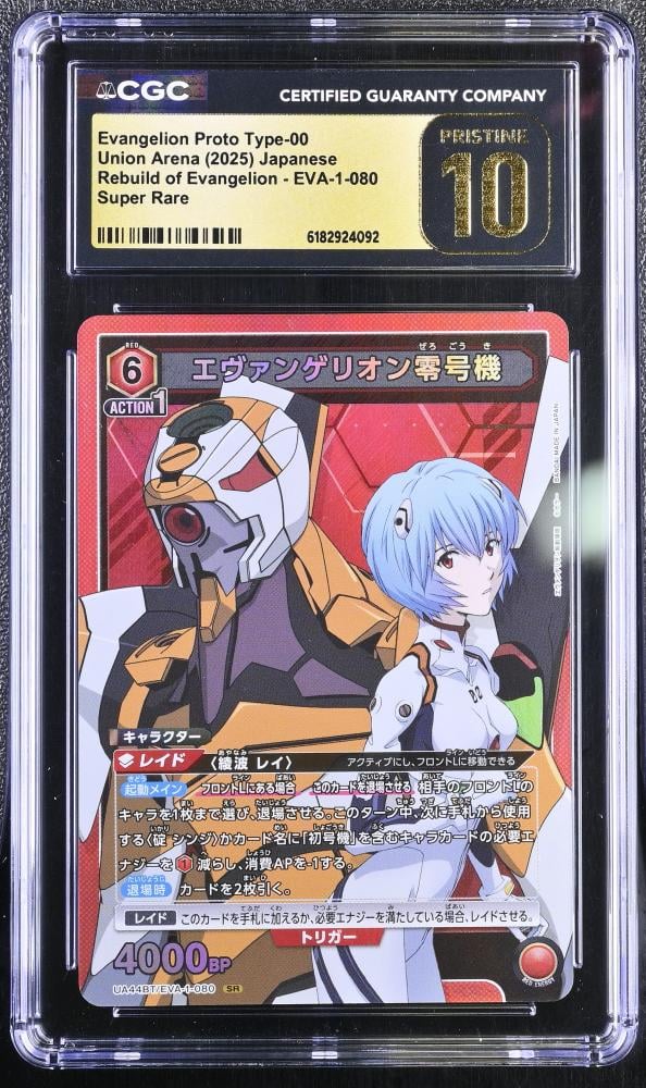 Union Arena: Evangelion Rei Proto Type-00 SR #EVA-1-080 (2025 Japanese) - CGC 10 Pristine