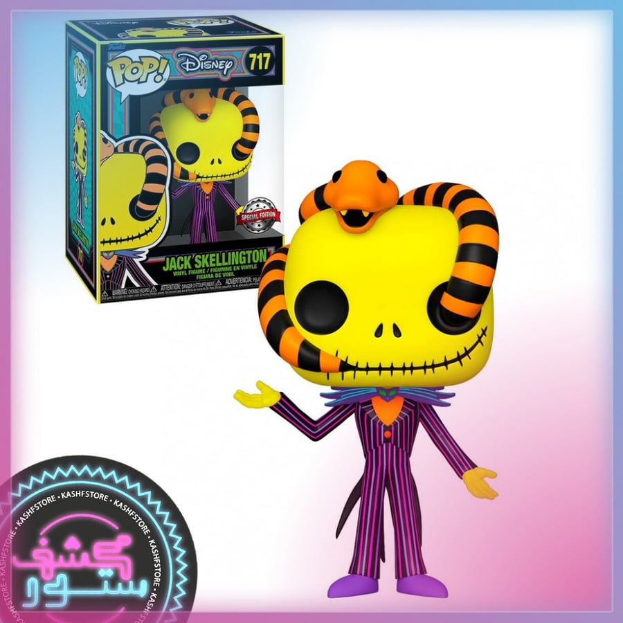 Pop! Disney: NBC- Jack (Snake) ( Blacklight ) (Exc)