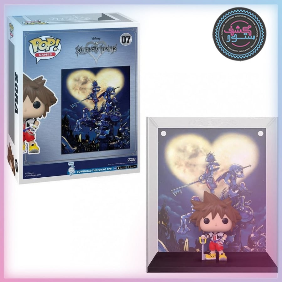 Funko Pop Cover! Games: Kingdom Hearts - Sora (Exc)