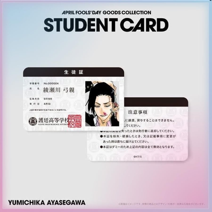 Bleach School ID Card April Fools Goto High School Set