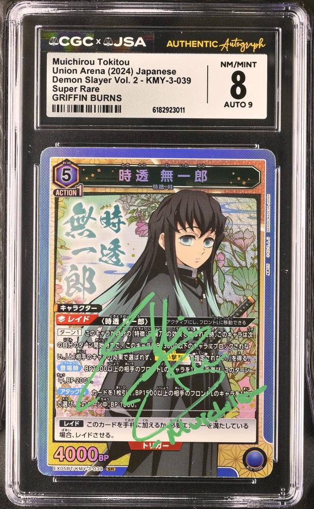 Union Arena: Demon Slayer Vol. 2 Muichiro Tokito SR #KMY-3-039 Signed Griffin Burns - CGC