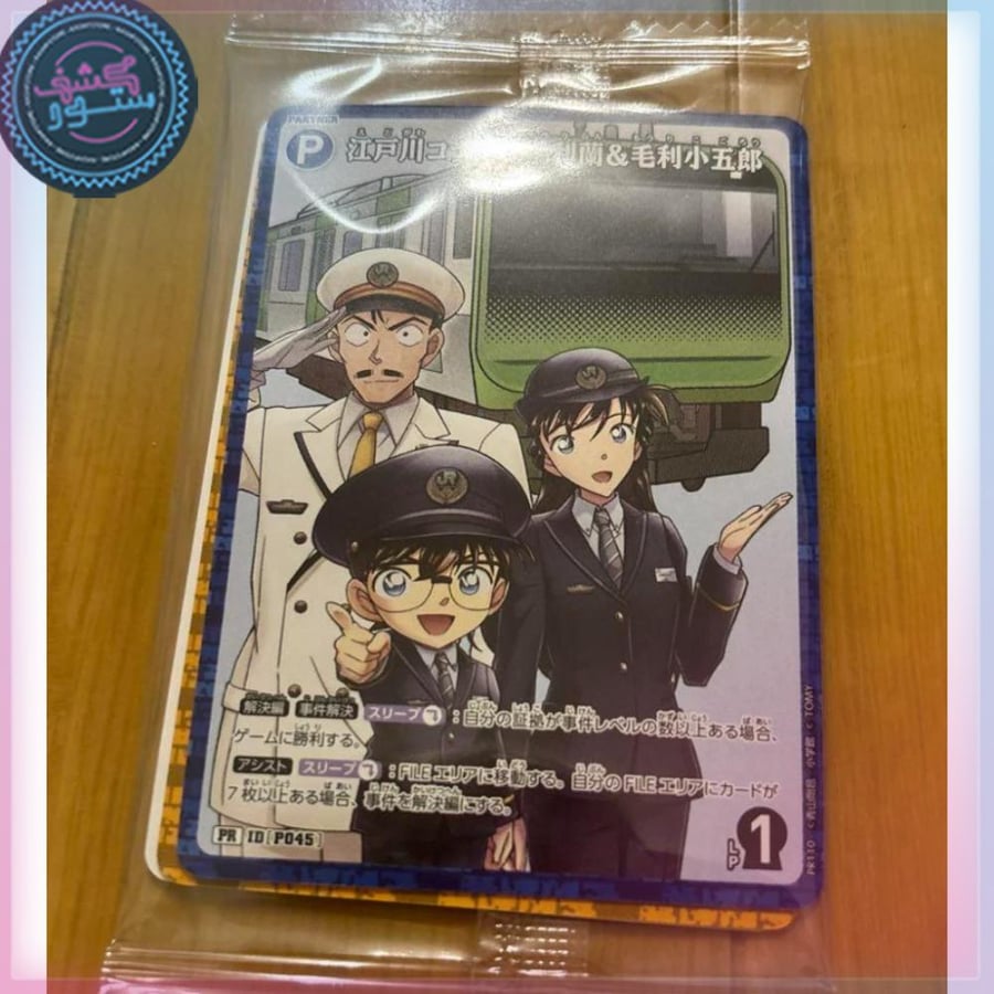 JR East x Detective Conan Stamp Rally Achievement Reward Card Limited Japan New
