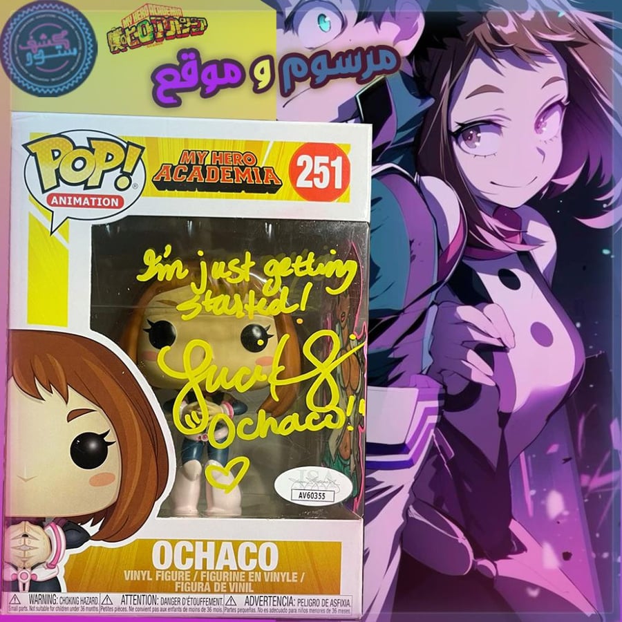 Funko Pop My Hero Academia Ochaco #251 Signed Luci Christian+ ART JSA Certified