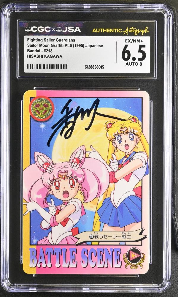 Signed CGC Sailor Moon Jap  (1995 Bandai)  -  Hisashi Kagawa autograph
