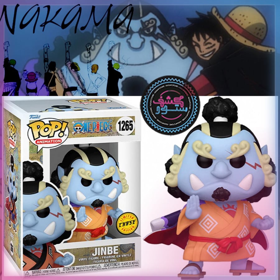 Funko Pop! Animation: One Piece - Jinbe  Chase