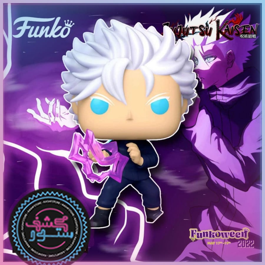 Funko POP! Satoru Gojo (Hollow Purple) Jujutsu Kaisen #1137