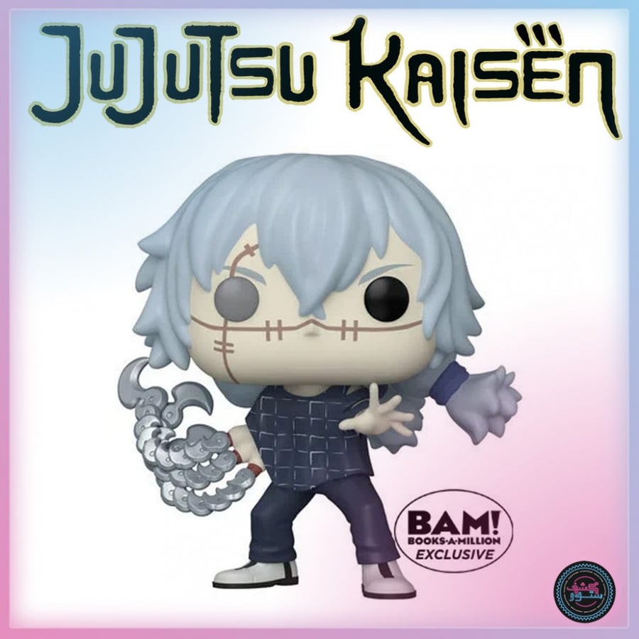 Funko Pop! Animation: Jujutsu Kaisen - Mahito (New Arms) - ( Exclusive )
