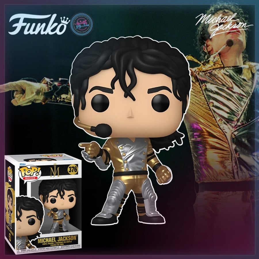 Funko Pop! Rocks: Michael Jackson (Armor)