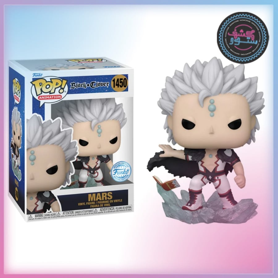 Funko Pop! Animation: Black Clover - Mars with Book (Exc)