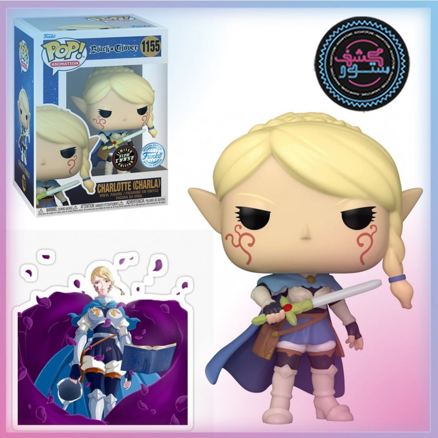 Funko Pop! Exclusive: Black Clover: Charlotte (Chase )
