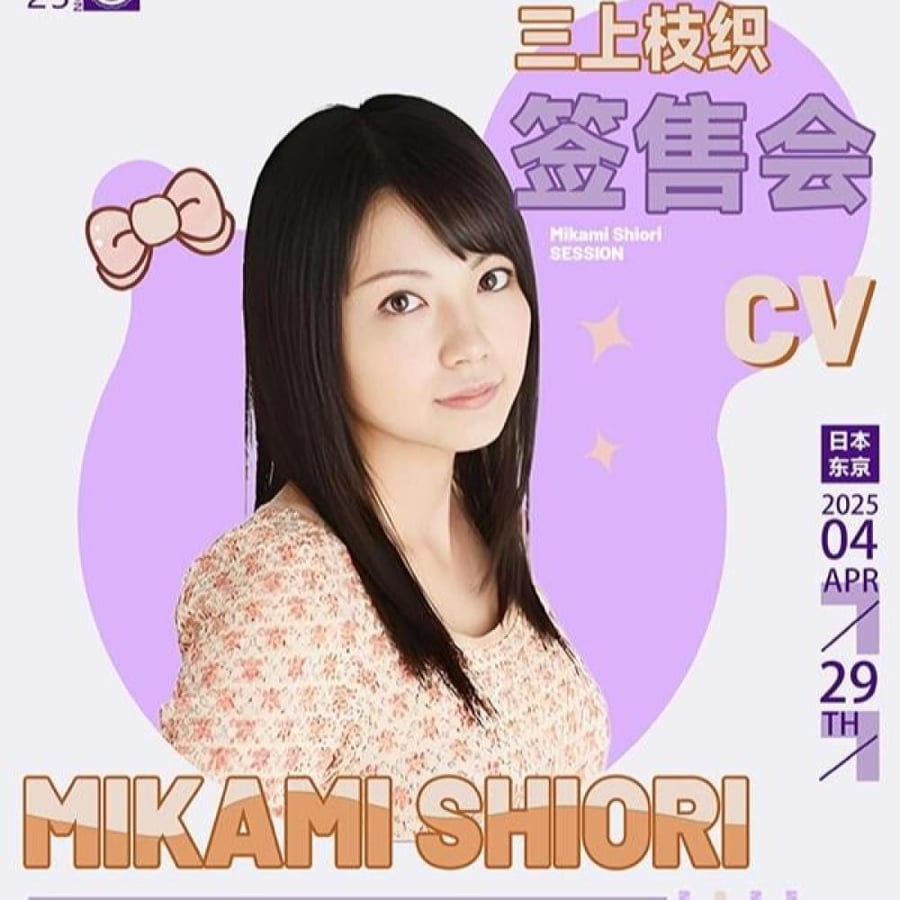 Mikami Shiori- Signed Autograph Service