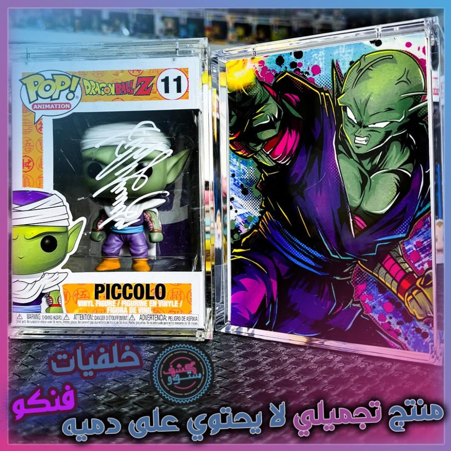 Fanko backgrounds - Dragonball - Piccolo