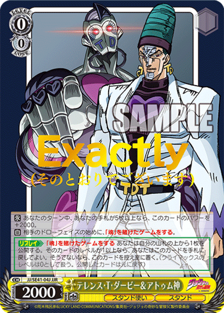 Weiss Schwarz JoJo's Bizarre Adventure: Stardust Crusaders  JJ/SE41-04J JJR Foil & Stamped