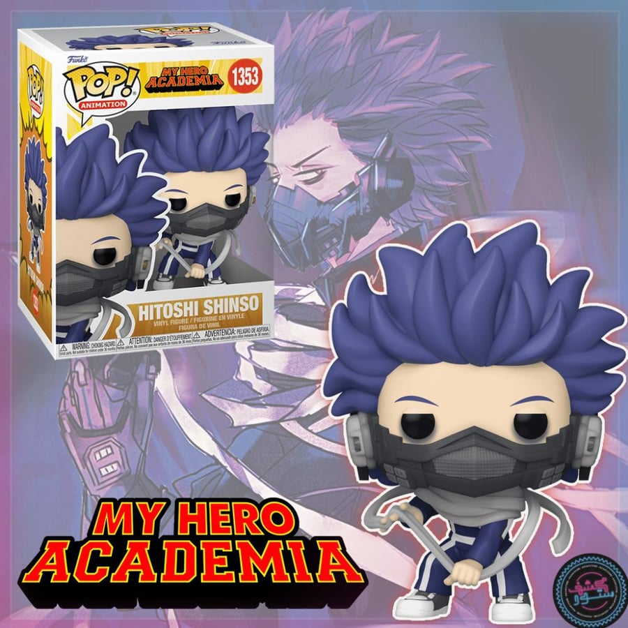 Funko Pop! Animation: My Hero Academia - Hitoshi Shinso