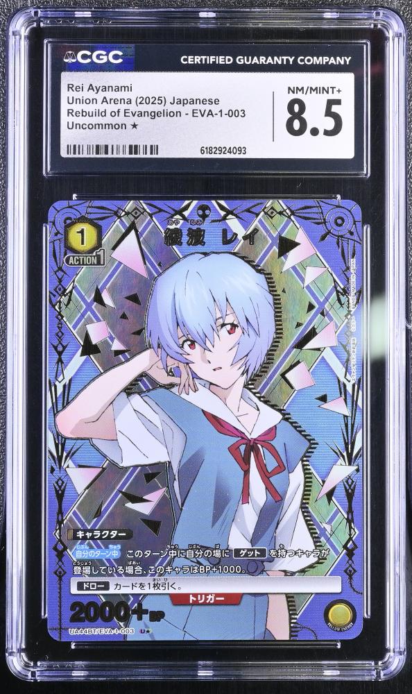 Union Arena: Rei Ayanami Parallel #EVA-1-003 (2025 Japanese) - CGC 8.5
