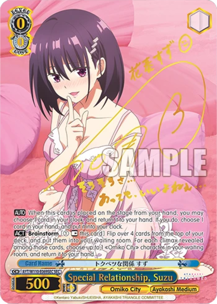Weiss Schwarz TCG: Ayakashi Triangle Booster Pack (English Edition - 9 Cards)