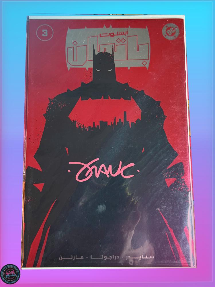 Absolute Batman #3 MegaCon 2025 Arabic Logo Foil Variant Signed Frank Martin