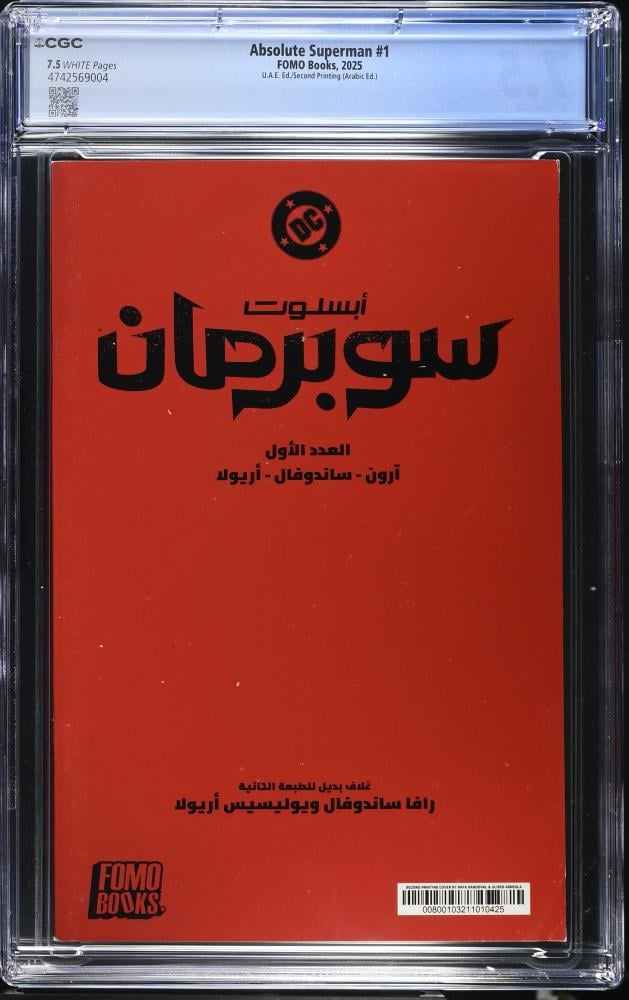 Absolute Superman #1 U.A.E. Arabic Edition (FOMO Books) Second Printing – CGC 7.5 Universal (Pop 1 in Grade)