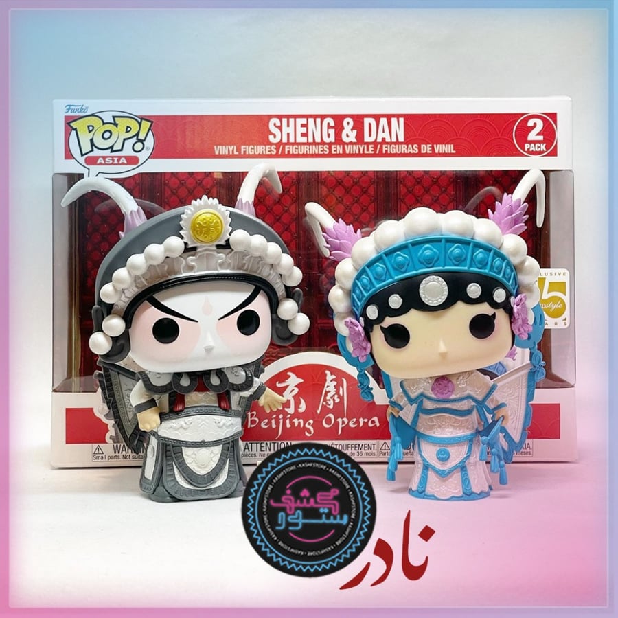 Funko pop Asia Exclusive Beijing Opera Sheng & Dan