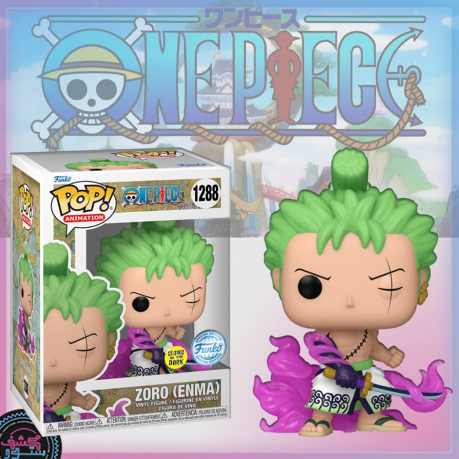 ( Exclusive) Funko Pop! One Piece - Roronoa Zoro with Enma Glow in the Dark