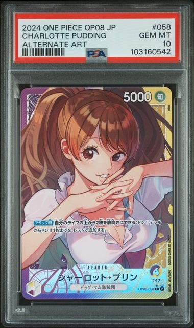 PSA 2024 ONE PIECE JAPANESE OP08-TWO LEGENDS #058 CHARLOTTE PUDDING ALTERNATE ART