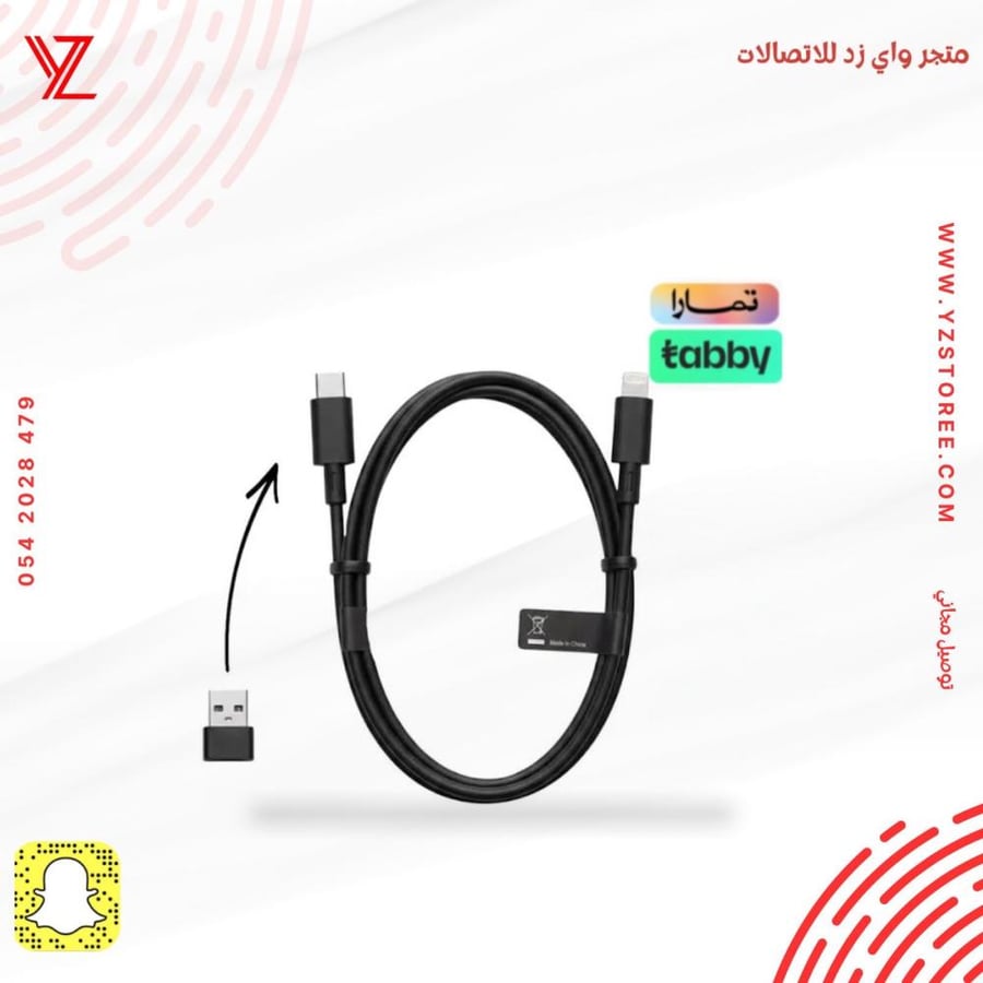كيبل راف باور اصدار جديد PD \ USB بوقت واحد