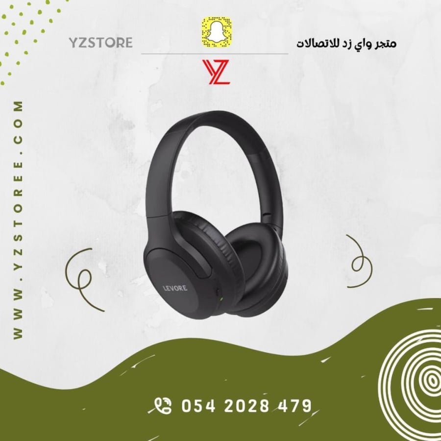 سماعات الراس من ليفوري 15 ساعة عمل متواصل عزل للضوضاء بشكل تام