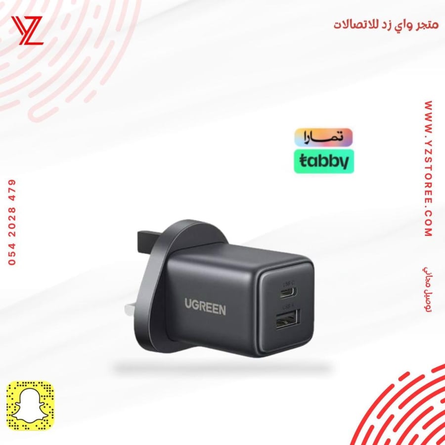فيش Ugreen بقوة 30 واط منفذين PD + USB