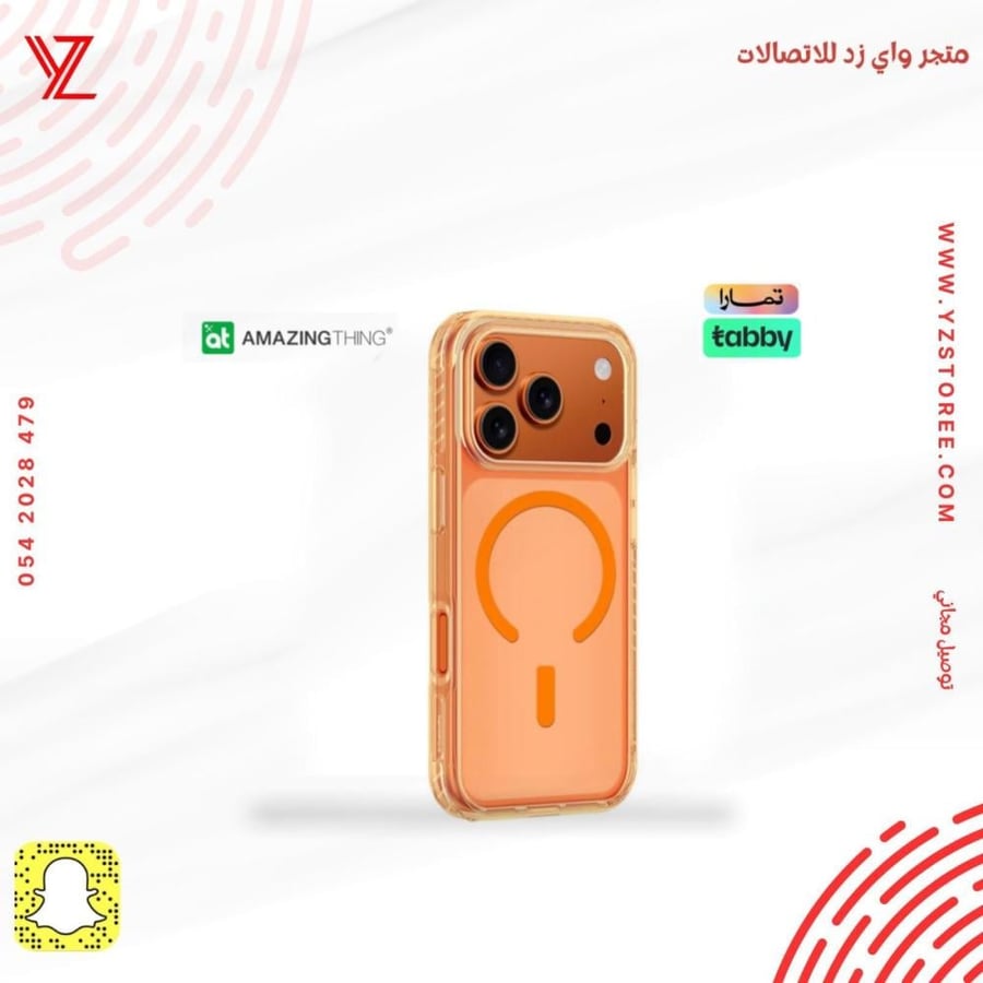 كفر Ttan Orange من Amazing للايفون 17 برو ماكس