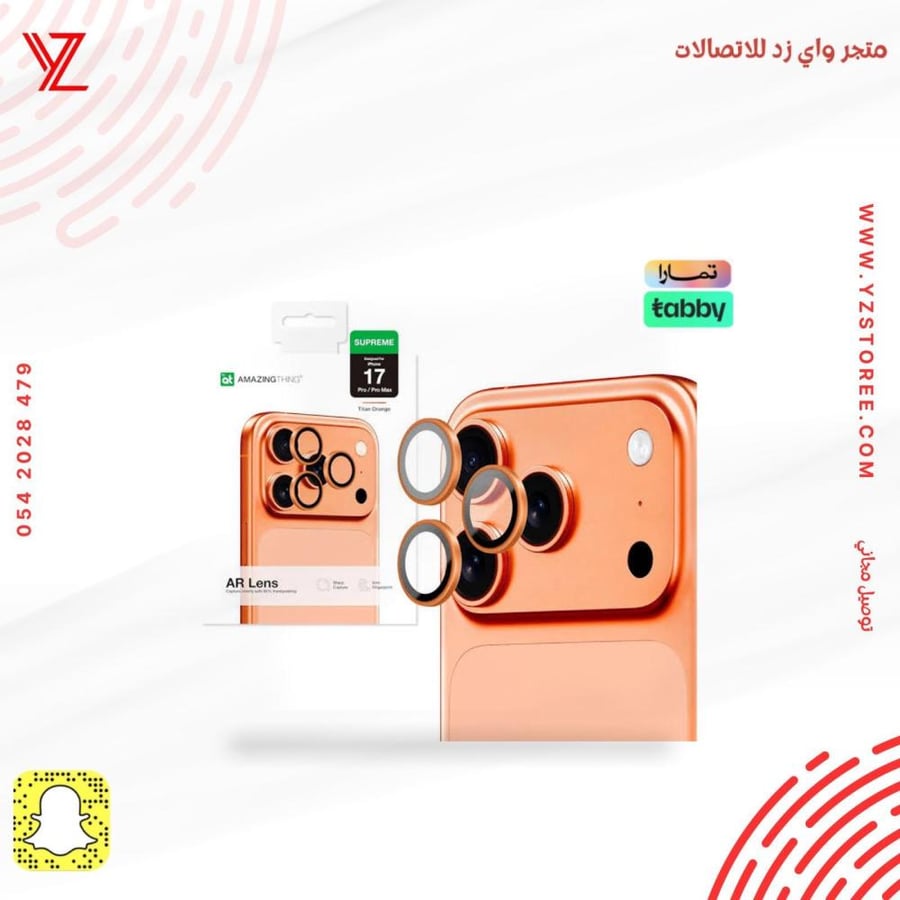 حماية عدسات Titan من  Amazing للايفون 17 بروماكس برو