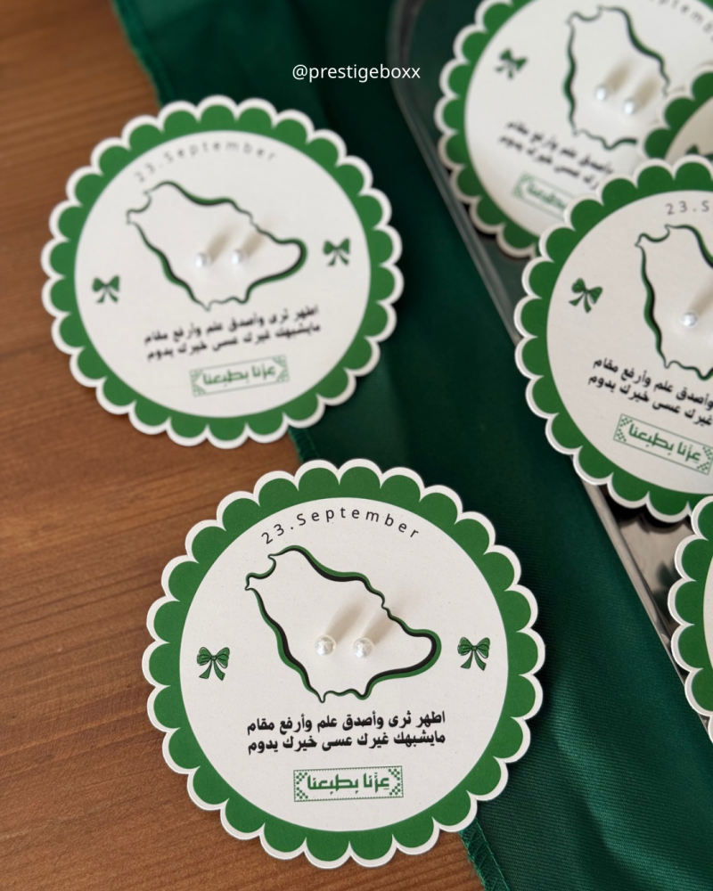 توزيعة حلق لليوم الوطني ٩٦