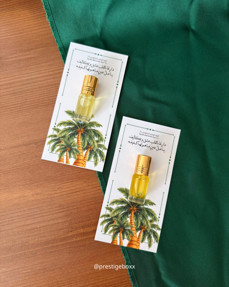 توزيعة عطر لليوم الوطني ٩٦
