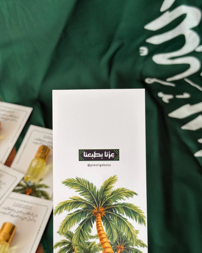 توزيعة عطر لليوم الوطني ٩٦