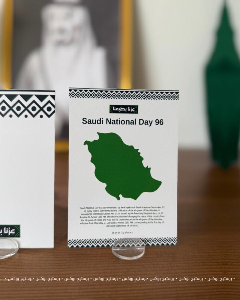 بطاقة فارغة بالإنجليزي لليوم الوطني ٩٦