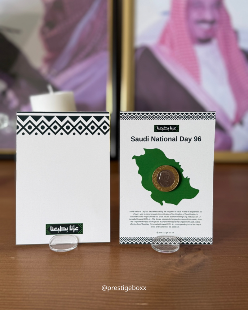 توزيعة بالإنجليزي لليوم الوطني ٩٦
