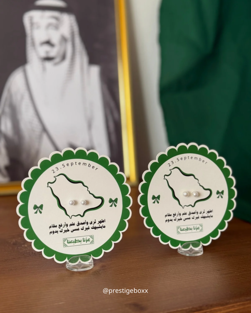 توزيعة حلق لليوم الوطني ٩٦