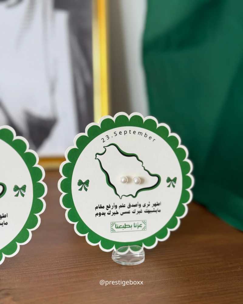 توزيعة حلق لليوم الوطني ٩٦