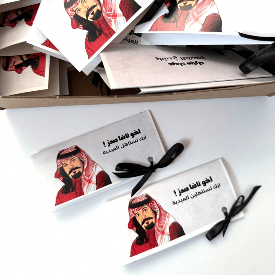 بوكس توزيعات ابو صامل للعيد