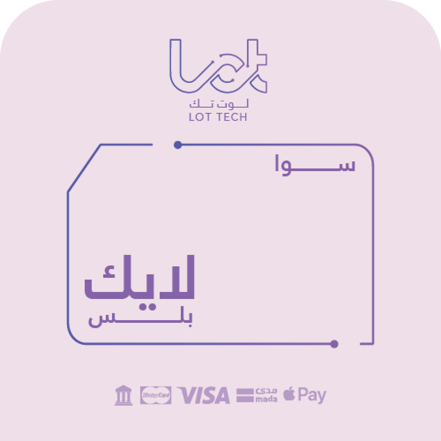 باقة سوا لايك بلس