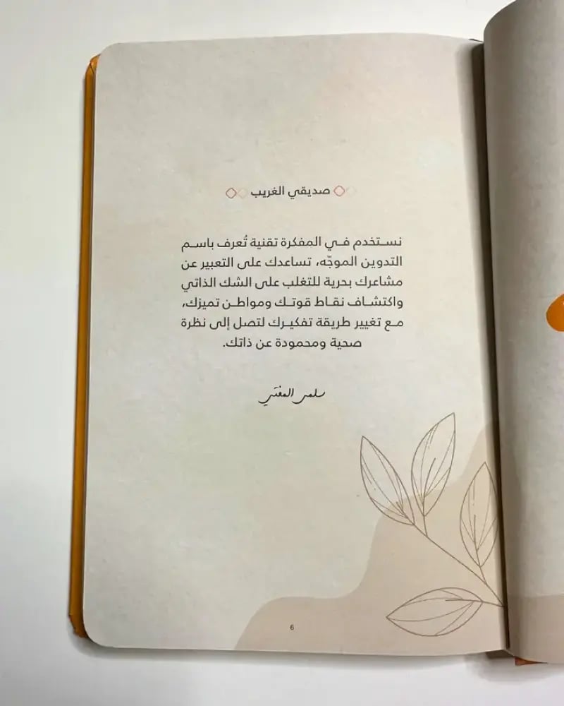 مفكرة الثقة -شراء فوري