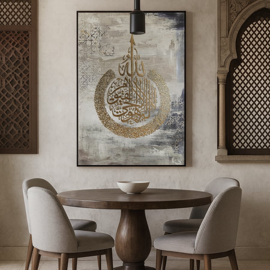 لوحة حائطية ( اية الكرسي)