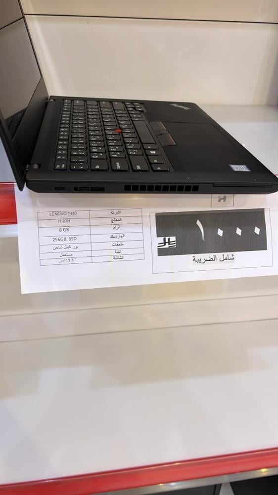 لابتوب لينوفو كور اي 7 T480