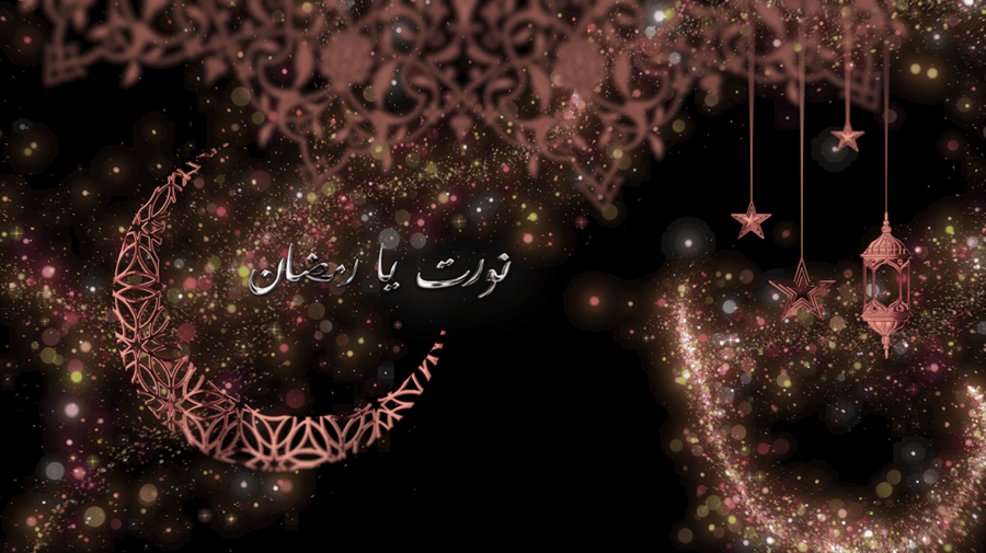 رمضان ( 5 )