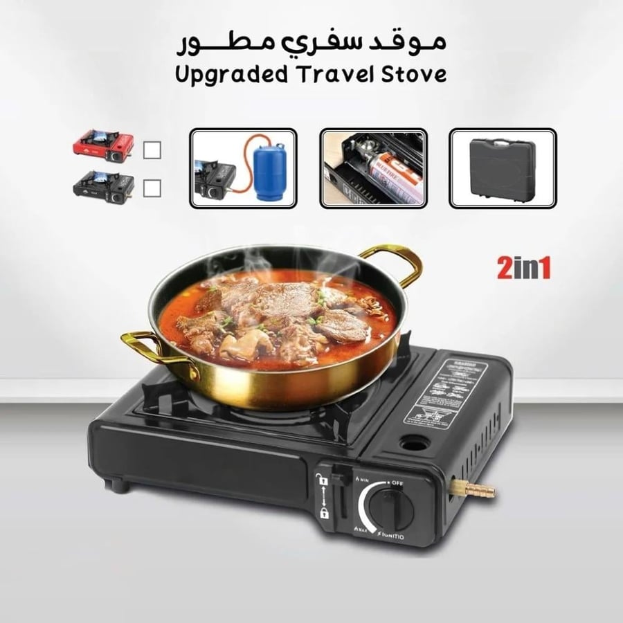 موقد سفري مطور