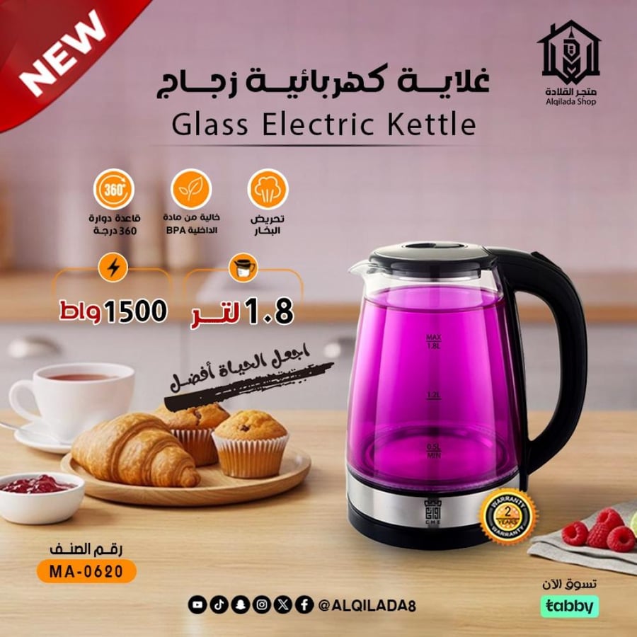 غلاية كهربائية زجاج