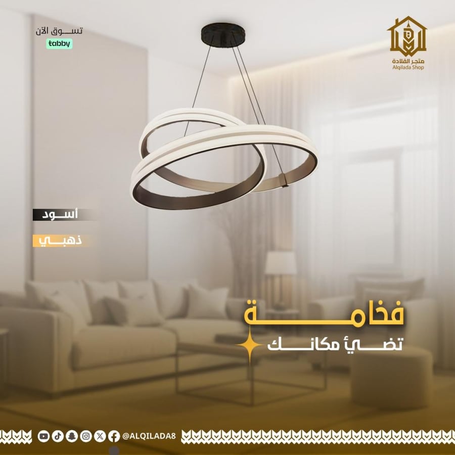ثريا ليد فاخرة مودرن دوائر مزدوج من فولتكس